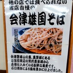 Soba Dokoro Aiduya - 