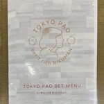 TOKYO PAO - メニュー