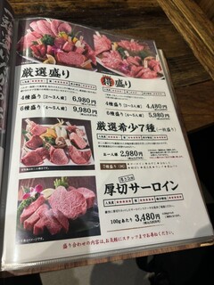 h Yakiniku Bouya - 