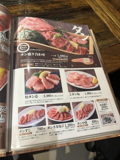 h Yakiniku Bouya - 