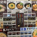 地鶏と伊勢海老 中華そば 頑 - 