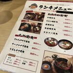 冷麺館 谷町店 - 
