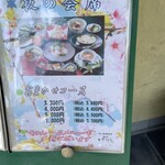 馳走屋 いではら - 