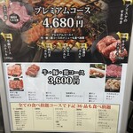 名駅de 焼肉 DOURAKU - 