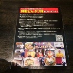 麺屋彩々 - 恐ろしいイベント