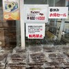 エースベーカリー 直売店