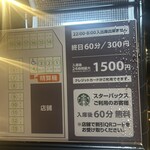 STARBUCKS COFFEE - 