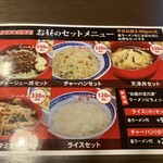 彩華ラーメン  - 