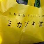 ミカヅキ堂 - 手提げ袋