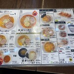 旭川らーめん かじべえ - 