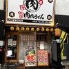 元祖肉肉うどん 川端店