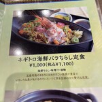 和食処 五島 - いろいろな魚を全部乗せてこのお値段！