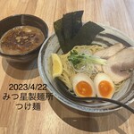 みつ星製麺所 - 