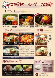 h Yakiniku Horumon Senriba - 