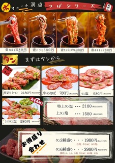 h Yakiniku Horumon Senriba - 