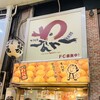 たこ焼道楽 わなか なんば店