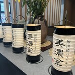 鰻 炭焼 ひつまぶし 美濃金 - 提灯は写真撮る時貸していただきます