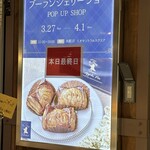 Boulangerie Show - ポスター