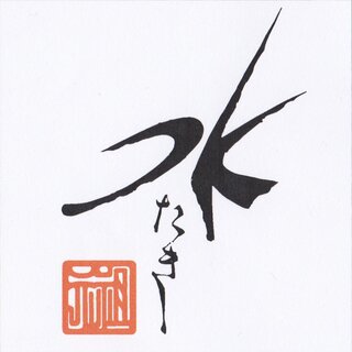 博多水たき元祖 水月_1