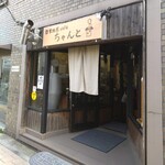 自家焙煎cafe ちゃんと - 外観