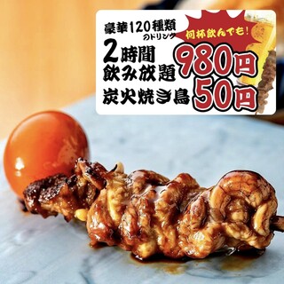 【숯불 야키토리 (닭꼬치) 1개 50엔·하이볼·레몬 사워 1잔 50엔】