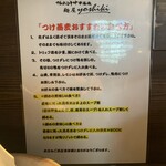 鴨出汁中華蕎麦 麺屋yoshiki - 