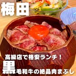 Kitashinchi Yakiniku Kikuchi - 