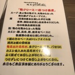 鴨出汁中華蕎麦 麺屋yoshiki - 