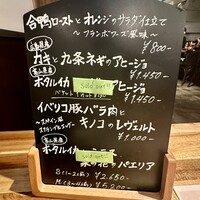 マーブルアーチ 日比谷OKUROJI - 黒板メニュー