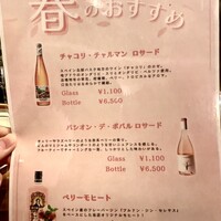 マーブルアーチ 日比谷OKUROJI - 春のおすすめ
