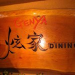 Genya DINING - 