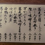 蕎麦切り　こばやし - 