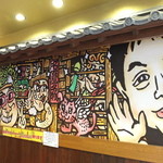 世界の山ちゃん - ご来店お待ちしております！！