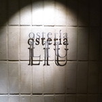Osteria LIU - 2014.02 お店の内看板、お店の場所はちょっと分りにくいです、、ちなみに説明不能：汗