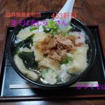 定そば吉むら - かやくそば