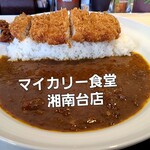 マイカリー食堂 - 