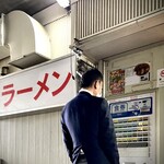 谷ラーメン - 