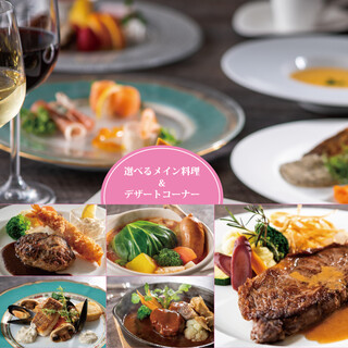 ランチ＆平日ディナー限定カジュアルコース