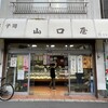 山口屋本店