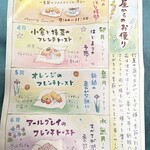 灯屋 - 4月のアイスは桜じゃなくてあずきアイス