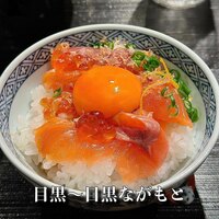 目黒 ながもと - 