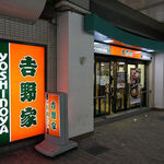 Yoshinoya - 