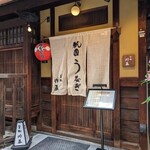Gion Unagi Kawatou - 