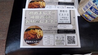 h Kindan No Bisutoro - ランチ300円OFF!!