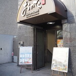 Kaitenzushi Ginza Onodera - ビルの1Fの入口