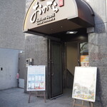 廻転鮨 銀座おのでら - ビルの1Fの入口