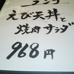 お食事処 多七 - メニュー。