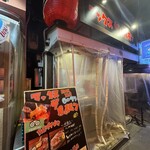 Rojiura Yakiniku Makkusu Za Horumon - 