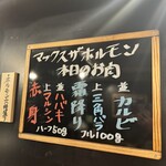 Rojiura Yakiniku Makkusu Za Horumon - 