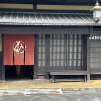 京料理 木乃婦 - 